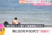 日本人の“海離れ”。何故？海水浴客は1/10にまで減少