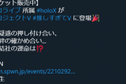 【プロジェクトV】ホロックスで何するんやろうか楽しみ