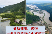 【熊本豪雨】蒲島知事、川辺川ダム計画反対を悔やむ「非常に悔やまれる」民主党政権時に正式決定