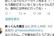 どっとライブ発表に各所から惜別の声『ここまで続けてくれて本当に感謝、でもやっぱり悲しい』