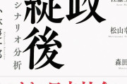 【一覧】ちょっと経済勉強すると笑ってしまう「報道のワード」がこちらァ！！！！！！！！！！