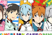 『エヴァンゲリオン』アメリカンダイナー風コラボカフェ開催決定！ポップアートが彩る色鮮やかなメニューが登場