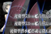 【艦これ】まるゆ提督の夢が3-5でついに現実になる！まるゆこんなに強くなってたのか・・・！