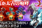 【話題】太古2周目が来ると思うと気が重いな　前回S取れなかった所あるけどリベンジしてやるぜという気がわかない