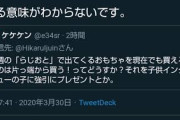 伊集院光、電車で席を譲られ「どうぞ」にイラッ　「おかしくない？おまえ降りるんだよね？」
