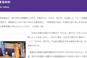 【東京新聞】石原慎太郎都政の「日の丸・君が代強制」から20年「モノ言えぬ」教育現場に人は集まるのか