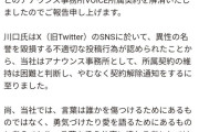 【悲報】男性の匂いに苦言を呈した女子アナさん、事務所から契約解除されてしまう