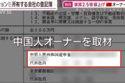 家賃2.5倍で話題になったマンションに新展開 中国人オーナーを直撃取材すると値上げ撤回＆謝罪 無届け民泊についても調査して止めると宣言