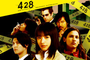 『428～封鎖された渋谷で～』とかいうラスト以外完璧なゲーム