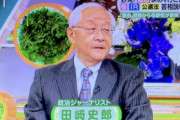 【裏切り】田崎史郎が発言「取材した。河井夫妻への1億5千万投入に関われたのは当時の安倍首相。二階さんは決済しただけで嘘はついてない」