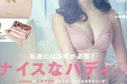 小嶋陽菜、ランジェリー姿で洗練された魅力「sweet」表紙＆裏表紙両面7年ぶり登場