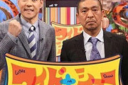 【悲報】ワイドナショーさん、まさかの2週間に1回、まとめて2本撮り