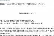 声優・古谷徹、不倫報道で謝罪　ファンと4年半不倫し妊娠中絶・暴行