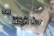 【祝】アニメ遊戯王「城之内 死す」から本日で20年！おめでとうございます！！