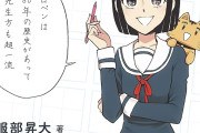 【画像】あの大人気漫画、政治的要素を入れてしまう。表自戦士から叩かれそう