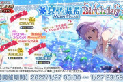 【ミリシタ】セルラン1位。真壁瑞希2022誕生日