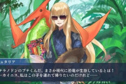 【FGO】はしゃぎすぎてる夏のキリシュタリアｗｗｗ　誰よりも夏を楽しんでるなw