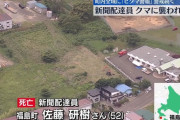 【北海道】史上初「ヒグマ警報」発出