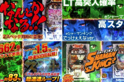 eシャーマンキングのPVが公開！100段階調節の音量・光量ダイヤル搭載！2スペックで登場！！