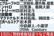 【悲報】60年余りに渡り未成年男児をしゃぶり尽くして死んだ爺さん、日本経済を大混乱に陥れる