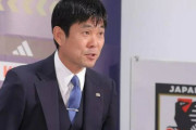 【サッカー】Ｗ杯予選開幕もアウェー戦「テレビ中継が全試合未定」の異常事態　森保ジャパン２度目の挑戦　日本代表２６人発表