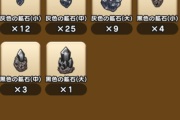 【ドラクエウォーク】炭鉱夫ってもしかして武器ゲー？