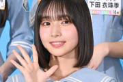 日向坂46五期生・大野愛実、表題曲初参加でセンターに抜擢 3作ぶりの選抜制に【16thシングル「クリフハンガー」フォーメーション】