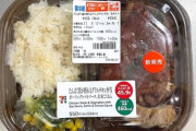 【筋肉歓喜】セブンイレブンさん、なんとタンパク質が45.9gも取れる弁当を出してしまうwwwwwwwww