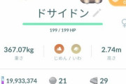 【ポケモンGO】去年復帰したけどサイホーンのアメが無くて育てられんぞ