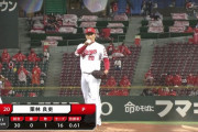 【朗報】奪三振率14超えの広島クローザー栗林さん、本日も3者連続三振