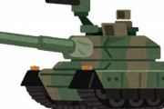 財務省「現代戦で戦車は不要。ジャベリンがコスパ最強」ゼレンスキー「戦車はもっとも重要」