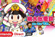 【速報】『桃太郎電鉄 ～昭和 平成 令和も定番！～』の発売日が11月19日に決定！！