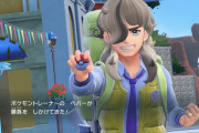 【違和感の正体】「ポケモンSV」ペパーのテラスタルだけ○○が違っている！？→確認したらマジだったｗｗ