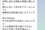 ワイ「Adoさんの『うっせぇわ』の歌詞教えて」?「…」