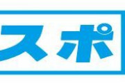 【東スポ】権利行使なら争奪戦！　ＤｅＮＡ・宮崎のＦＡ移籍“有力候補”球団名