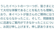 【ポケモンGO】ここに来てイベント毎に新たな不具合の連発、GOフェスまでに安定するか？