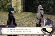 【FE】門番さんからのありがたい言葉
