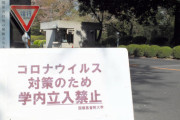 入学以来まだ一度も行っていない大学の後期授業料の振り込み依頼書！！どえらい金額の‥（泣）年学費690万払っているのに「大学で実際に授業を受けたい」という願いすら叶えられない
