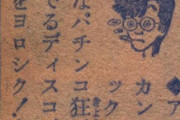 【疑問】ぱちんこドラゴンボールが出ない理由