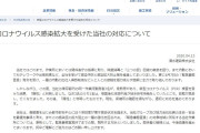 【悲報】清水建設社員､コロナ陽性で自宅待機中､急激に体調悪化で死亡