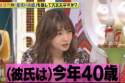 【速報】元AKB48野呂佳代さん熱愛告白!!!しかし話題にならない