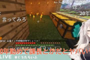 【悲報】人気VTuber「20年勤めて課長とかだとヤバい」