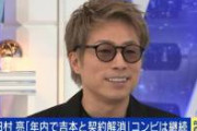 【緊急悲報】田村淳さん、とんでもない事になってた……