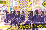 【乃木坂46】あーやが座ってるの梅か？