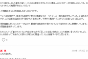 【悲報】野球ライターさん、記事を批判されレスバ開始ｗｗｗｗｗｗｗｗｗｗｗｗ