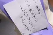 【乃木坂46】和田まあや 彼氏イベントで笑えるドッキリと泣けるイタズラ【樋口日奈】