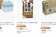 【朗報】Amazonタイムセール、今回はガチのまじでアチアチすぎる