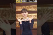 【乃木坂46】2週間頑張って社交ダンスを練習した阪口珠美#乃木坂46 #阪口珠美#社交ダンス#格付けチェック#梅澤美波#与田祐希#賀喜遥香 #井上和