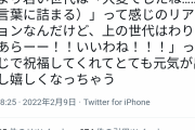 【悲報】まんさん「離婚？ あらー！！いいわね！！」← 8.8万いいね
