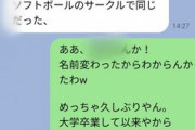 【画像あり】俺30歳無職、友達の女の子から数年ぶりの連絡が来た結果ｗｗｗｗｗｗｗｗｗｗｗｗ